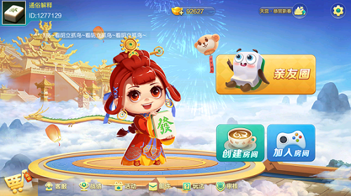 各地麻将大合集【幻游案例】