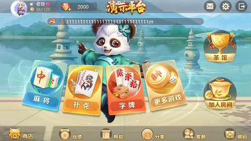 演示麻将合集系列-【幻游案例】