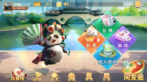 竞技赛事休闲系列一【幻游案例】