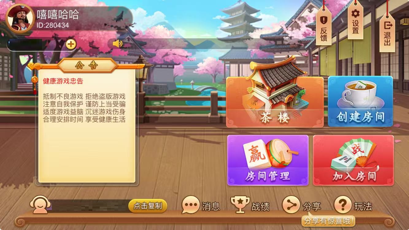 乐清大菠萝，武汉花麻将定制开发系列